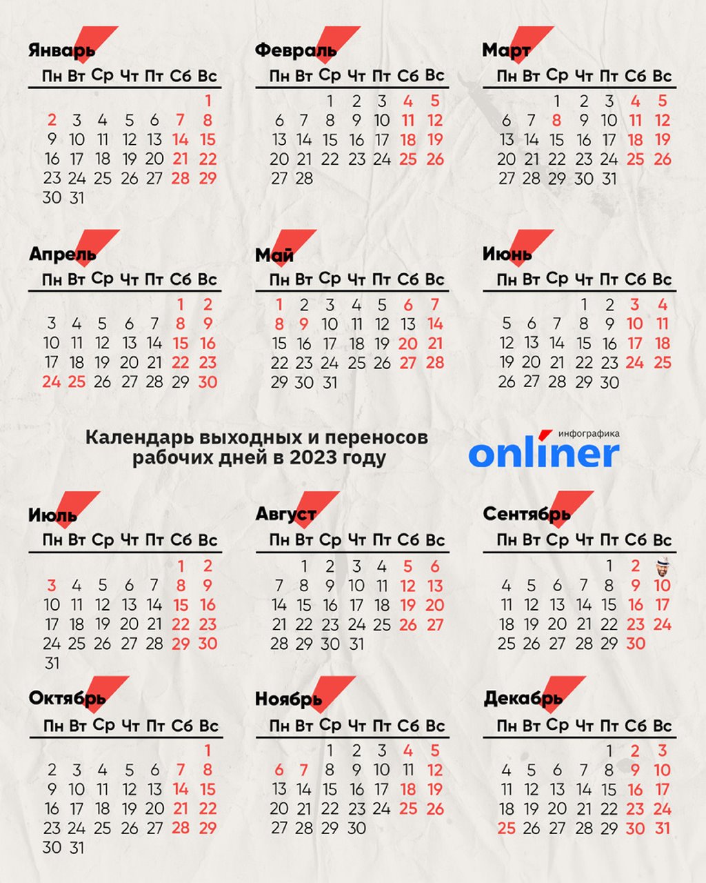 В июле большие выходные — три дня подряд. Как будем работать и отдыхать?