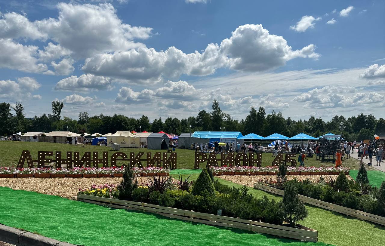 В Бресте проходит праздник к 45-летию Ленинского района - «Район, который сердцу дорог»