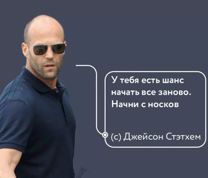 Белорусские носки рекламирует голливудский актер – Стейтем в курсе?