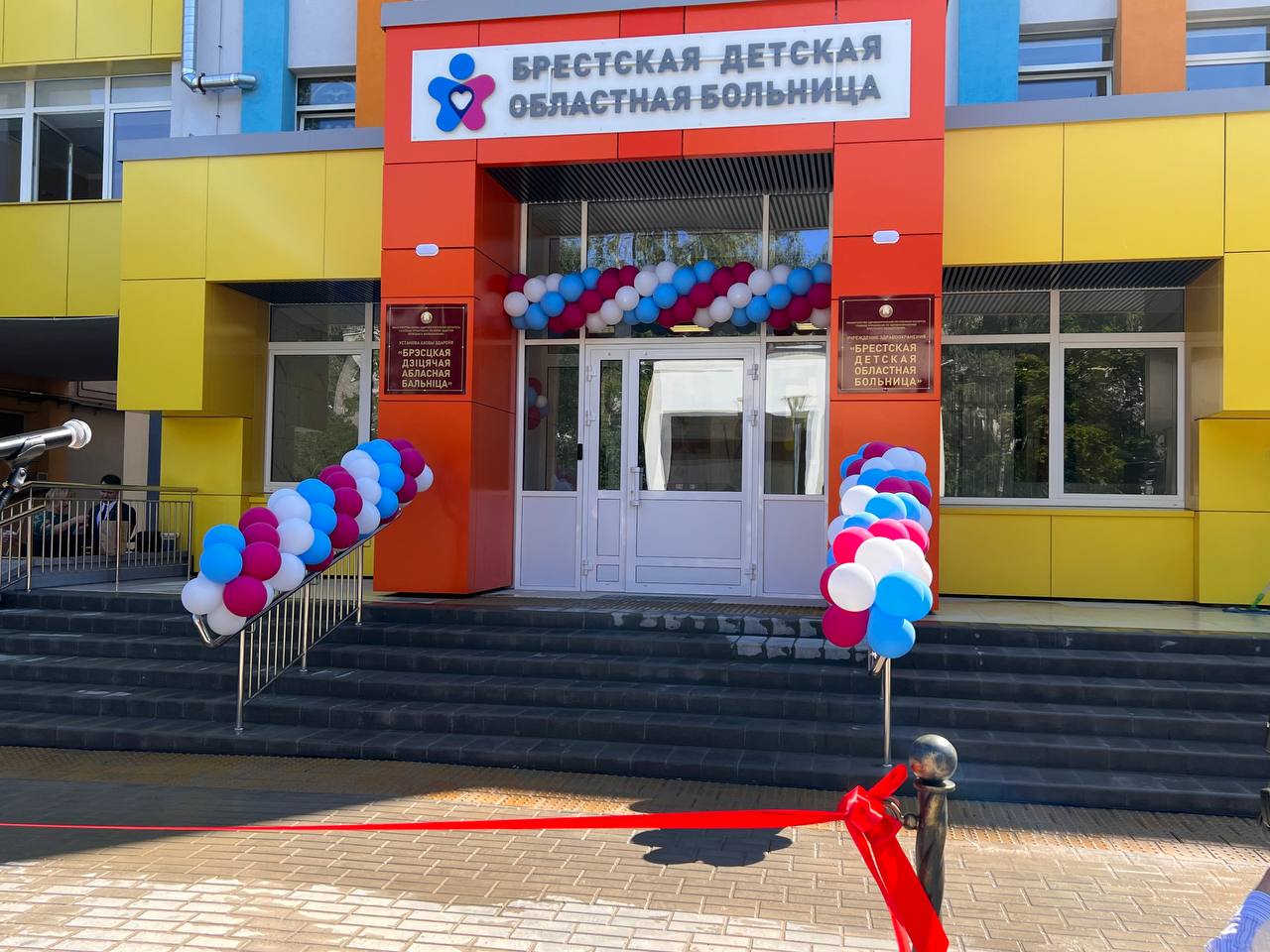 Лечебный корпус УЗ «Брестская детская областная больница» открыли после реконструкции