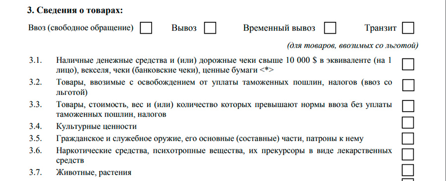 Сколько денег можно перевозить наличкой через границу Беларуси