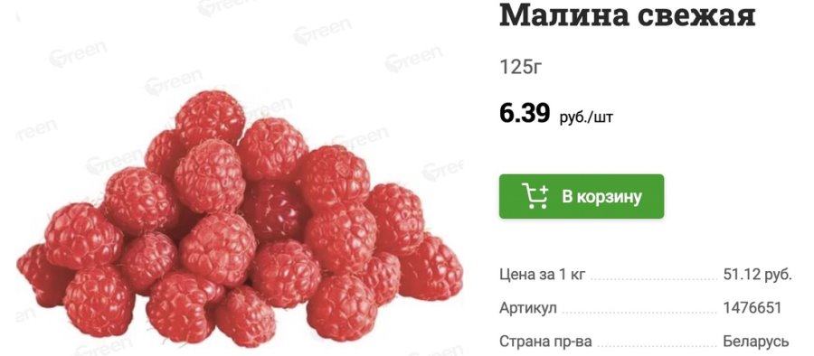 «Почему белорусская малина стоит как зарубежная экзотика?» Женщина удивляется, фермеры объясняют