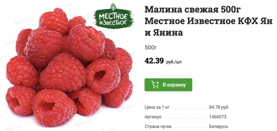 «Почему белорусская малина стоит как зарубежная экзотика?» Женщина удивляется, фермеры объясняют