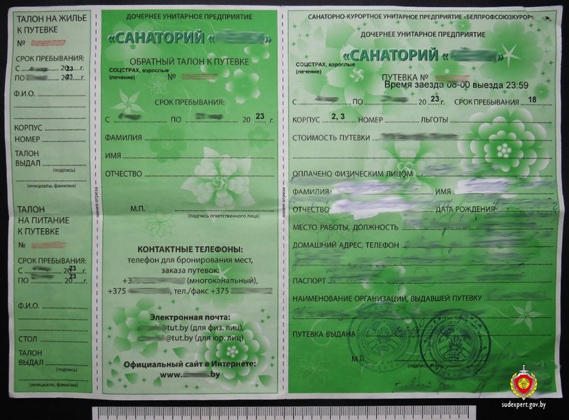 Женщина заболела перед выездом в санаторий и решила переделать путевку на свою мать