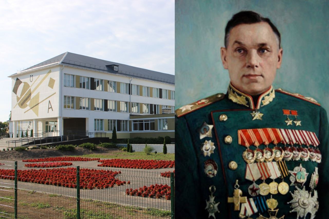 Телеханской средней школе присвоено имя маршала Победы Константина Рокоссовского