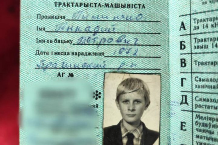 Белорус нашел тетрадь в зоне отчуждения, а позже отыскал и ее владельца