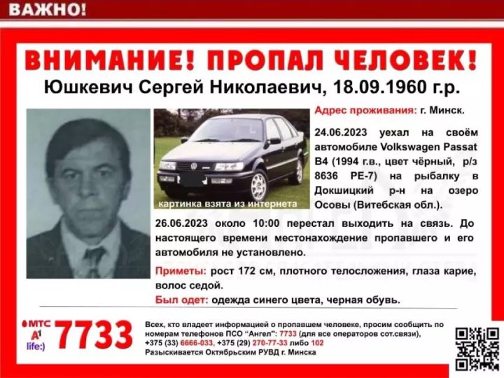 Пропавшего рыбака нашли мертвым в затонувшей в озере машине