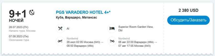 В отпуск прямо сейчас: сколько стоят безвизовые туры