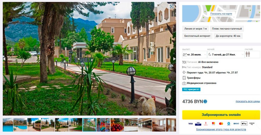 В отпуск прямо сейчас: сколько стоят безвизовые туры