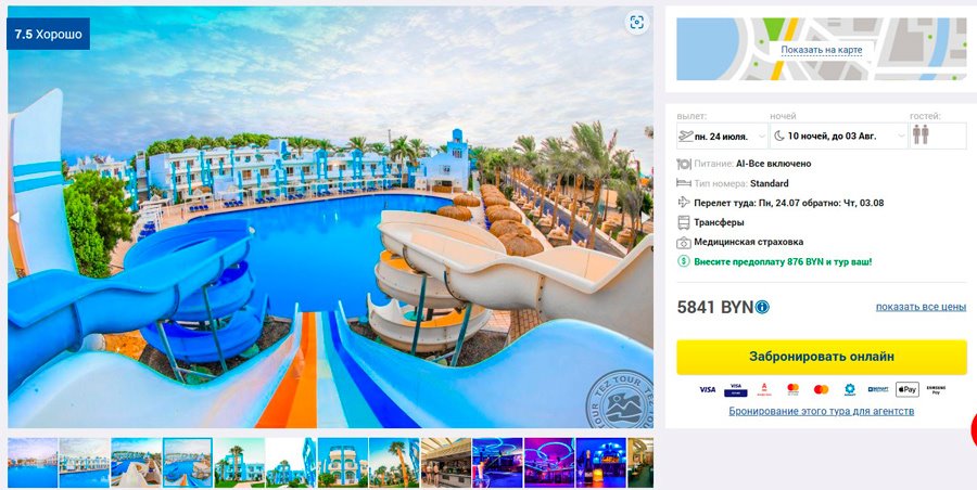 В отпуск прямо сейчас: сколько стоят безвизовые туры