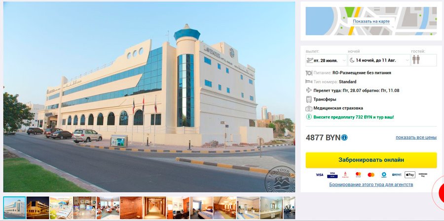 В отпуск прямо сейчас: сколько стоят безвизовые туры