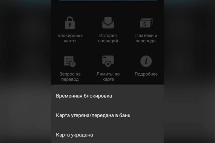 Что делать, если потерял свою банковскую карту – алгоритм действий