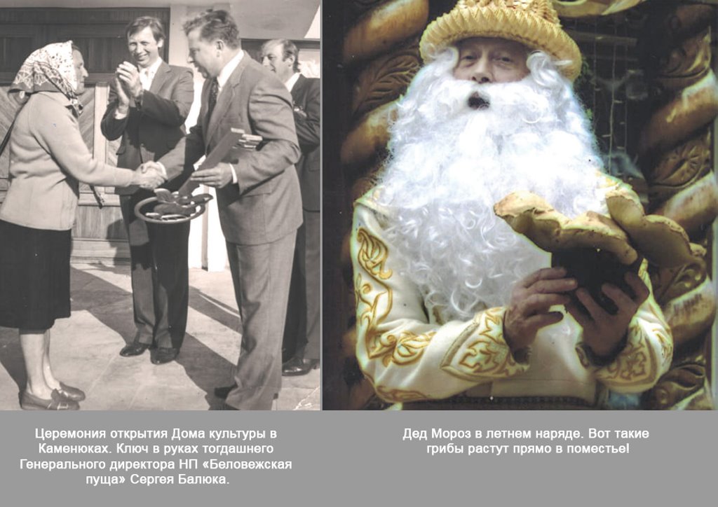 История о том, как мужчина из Брестской области стал известным Дедом Морозом Беларуси