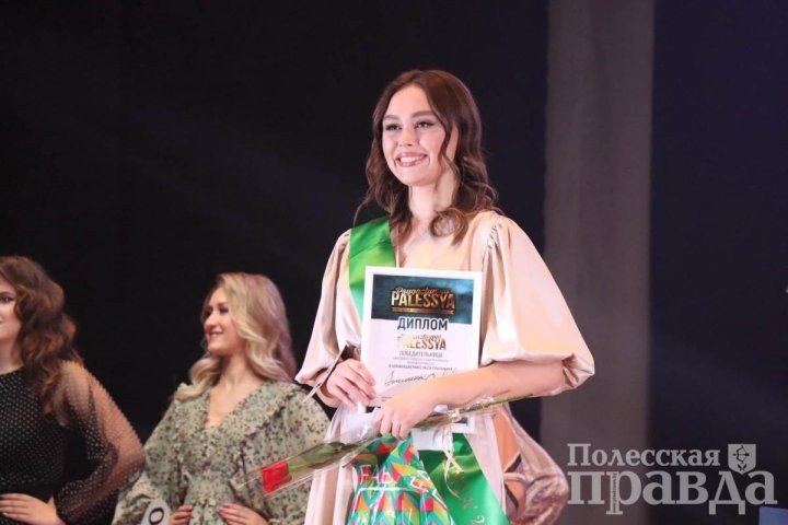 В Пинске состоялся финал городского конкурса красоты «Прыгажуня Палесся-2021»