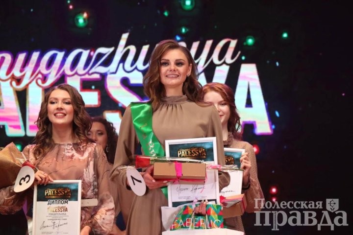 В Пинске состоялся финал городского конкурса красоты «Прыгажуня Палесся-2021»