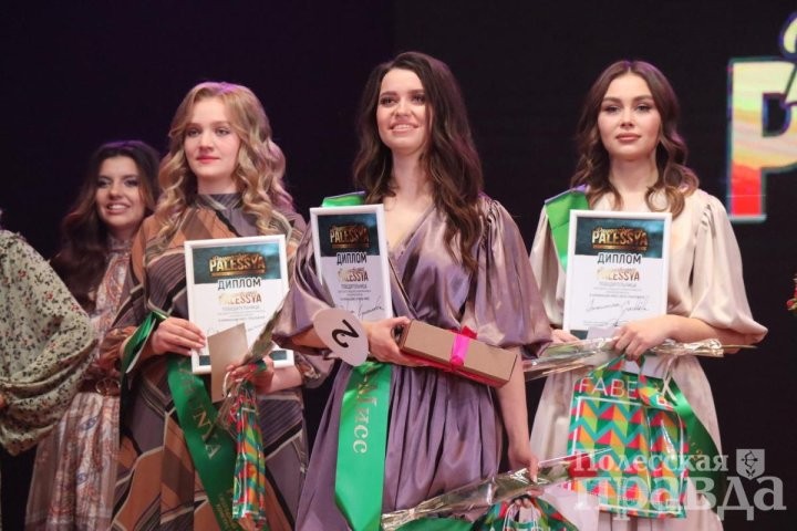 В Пинске состоялся финал городского конкурса красоты «Прыгажуня Палесся-2021»
