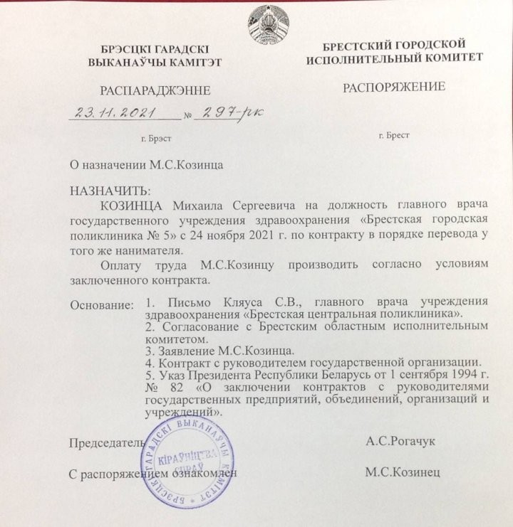 Михаил Козинец – главврач новой поликлиники №5 в Бресте