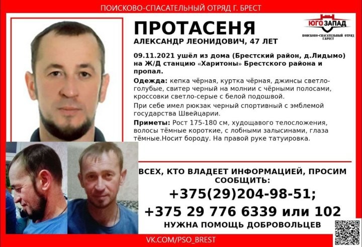 47-летнего жителя Брестского района не могут найти с 9 ноября