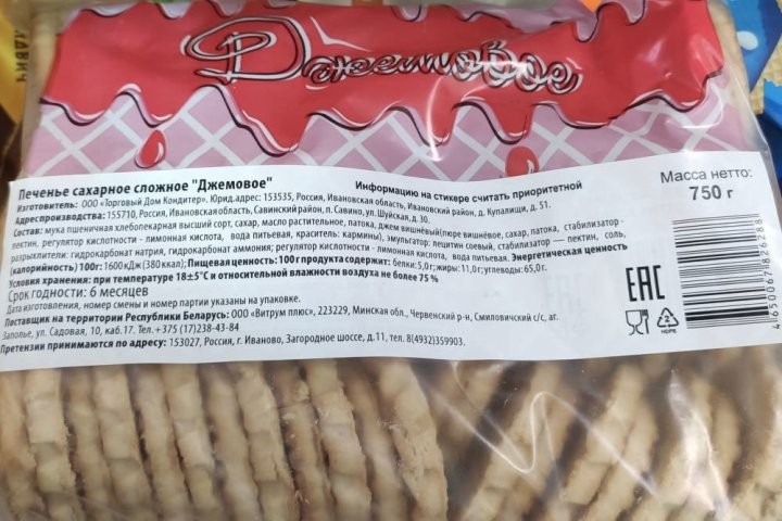 Паштет с индюшиной печенью с ДНК свиньи и мармелад не из того сока. Список опасной продукции пополнился