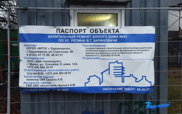 Жители дома в Барановичах, где идет капремонт, жалуются на его качество и сроки