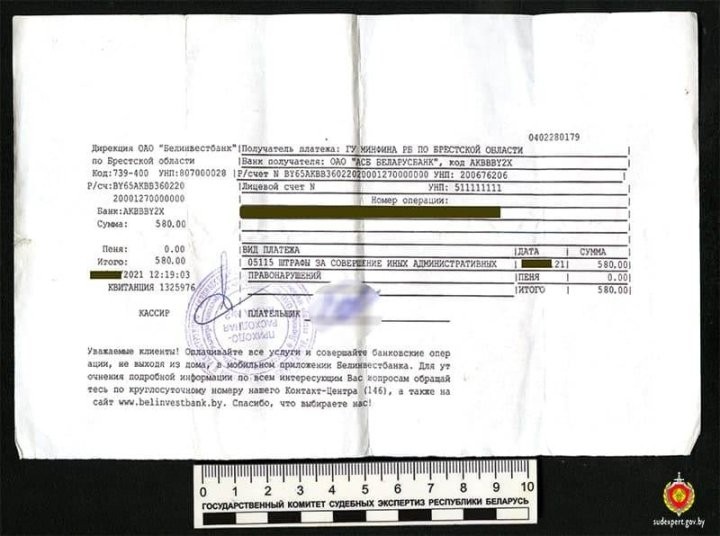 Директор кафе в Бресте подделал квитанцию об оплате штрафа