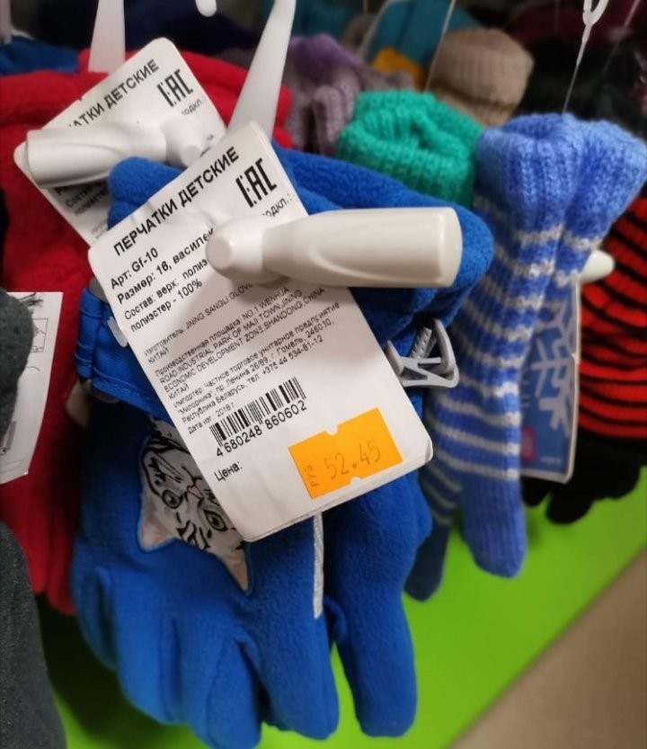 Сколько-сколько? В соцсетях обсуждают стоимость тонких детских перчаток