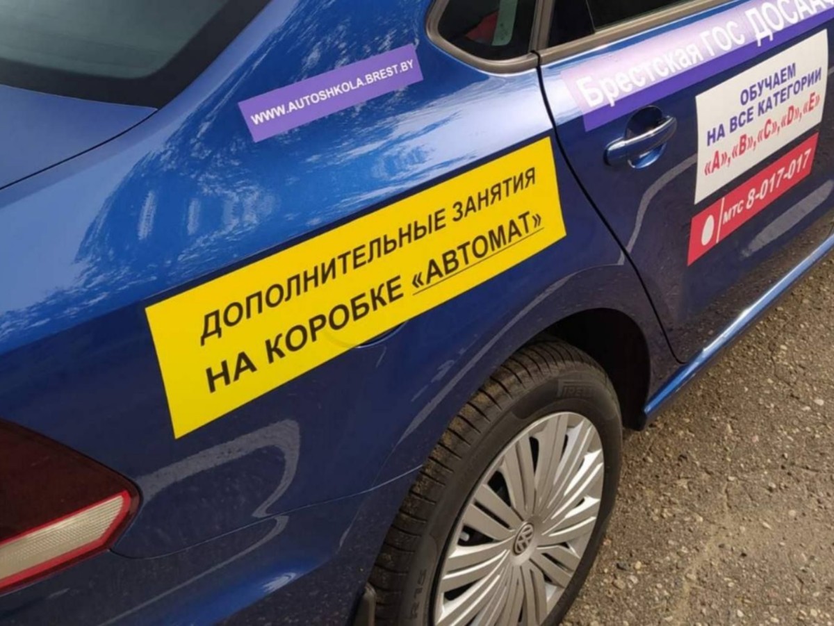 Набор в группы по вождению для людей с инвалидностью проходит в брестской автошколе «ДОСААФ». Авто с ручным управлением и безбарьерный вход