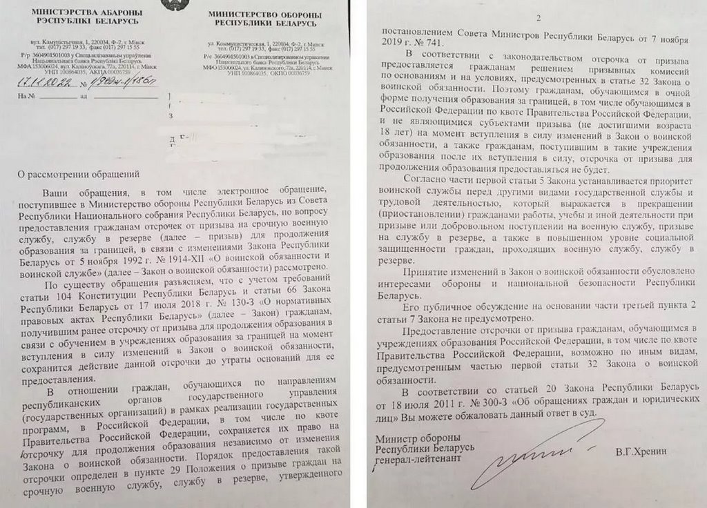 Забирают шанс: будет ли отсрочка от призыва для белорусов, обучающихся в РФ