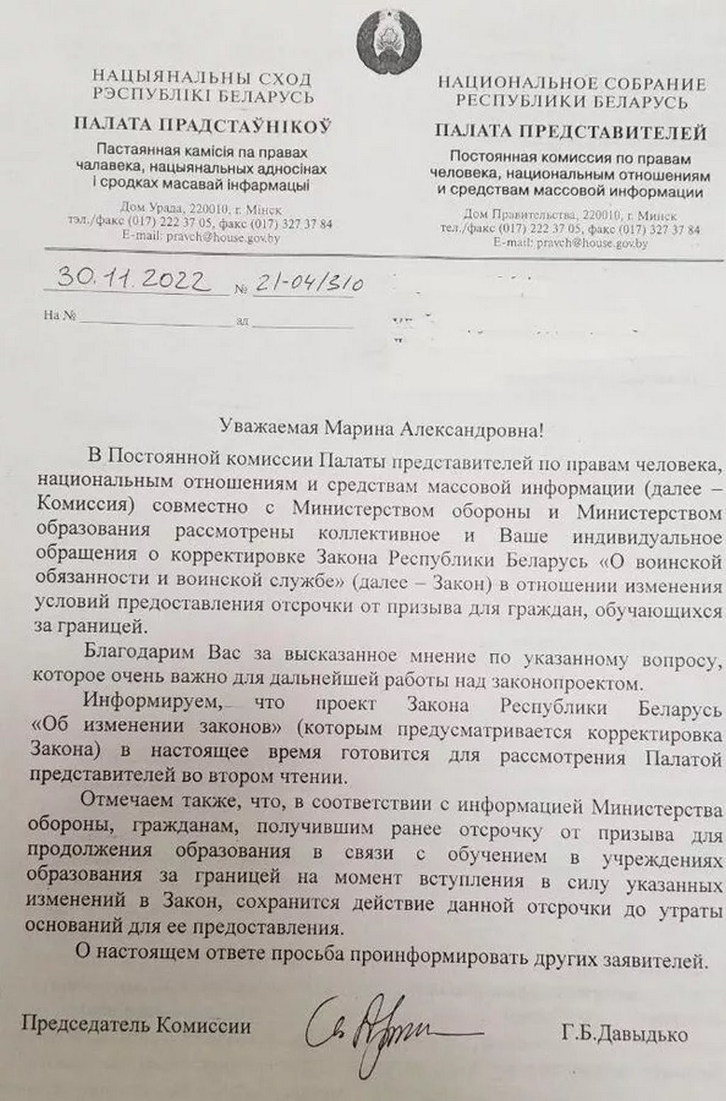 Забирают шанс: будет ли отсрочка от призыва для белорусов, обучающихся в РФ