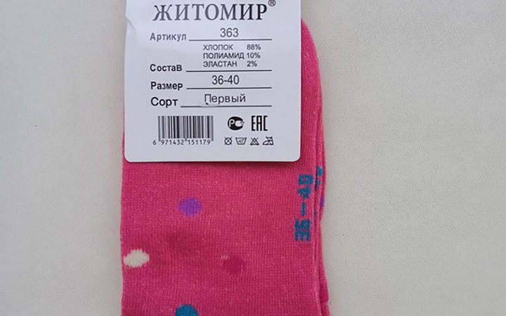 Запрещены к продаже. В торговле Брестчины выявлены опасные детские носки и брюки