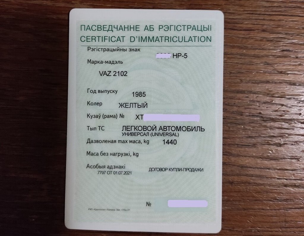 Машина 1985 года. Почему попросили оплатить транспортный налог?