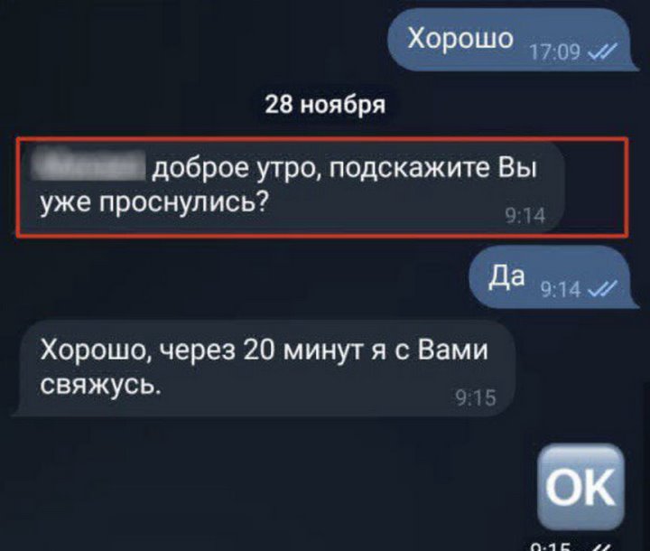 Эта переписка стоила белорусу 11 тысяч