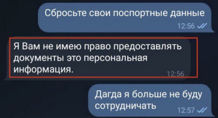 Эта переписка стоила белорусу 11 тысяч