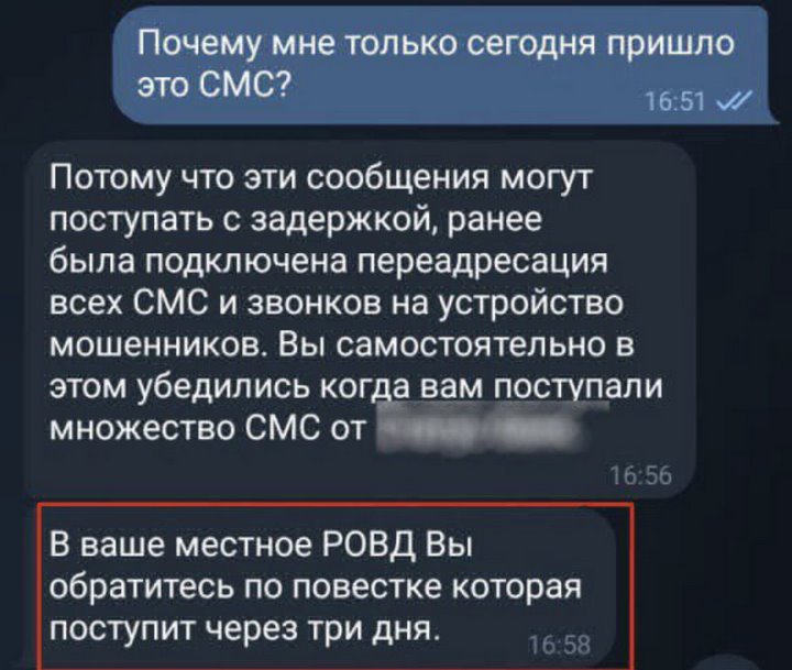 Эта переписка стоила белорусу 11 тысяч