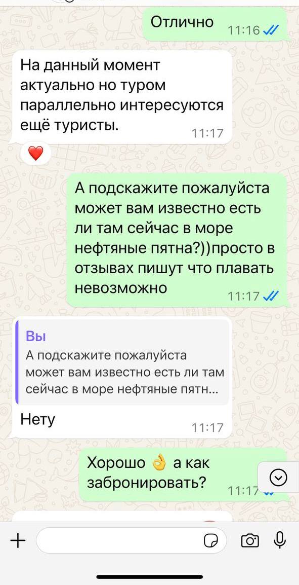 Белоруска заплатила 11 640 рублей за путевку в ОАЭ, но никуда не улетела