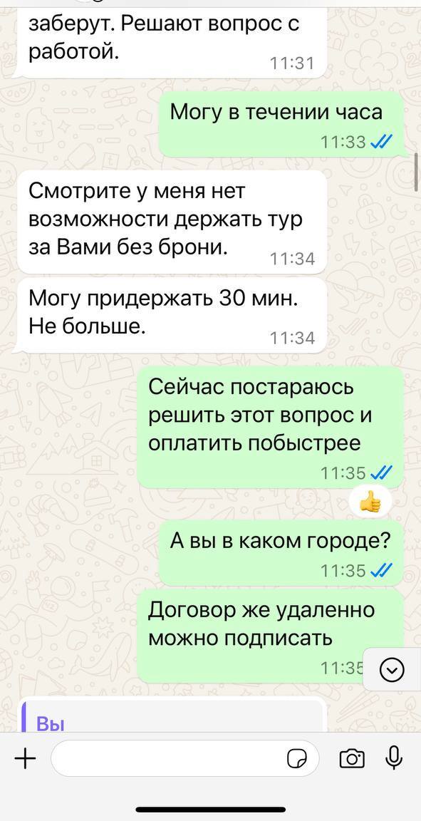 Белоруска заплатила 11 640 рублей за путевку в ОАЭ, но никуда не улетела