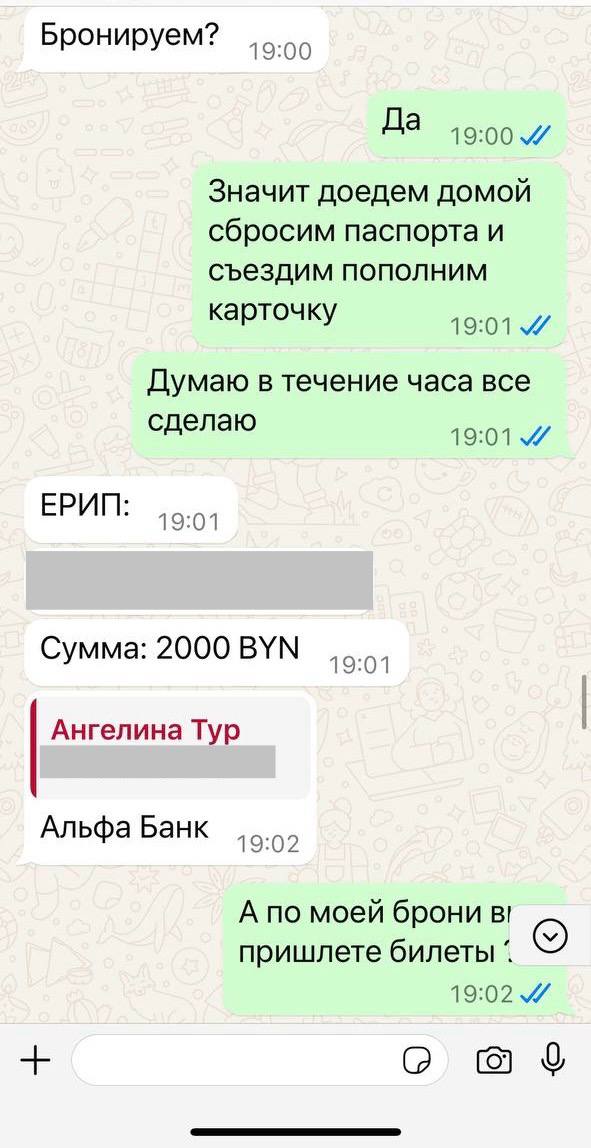 Белоруска заплатила 11 640 рублей за путевку в ОАЭ, но никуда не улетела