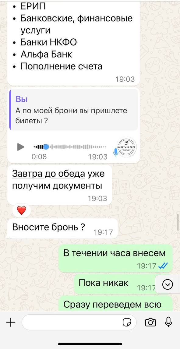 Белоруска заплатила 11 640 рублей за путевку в ОАЭ, но никуда не улетела