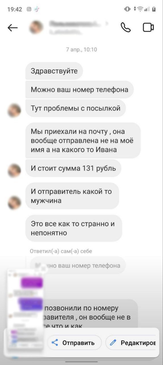 Белоруска обманула 35 человек, предлагая в сети чужие товары под видом своих