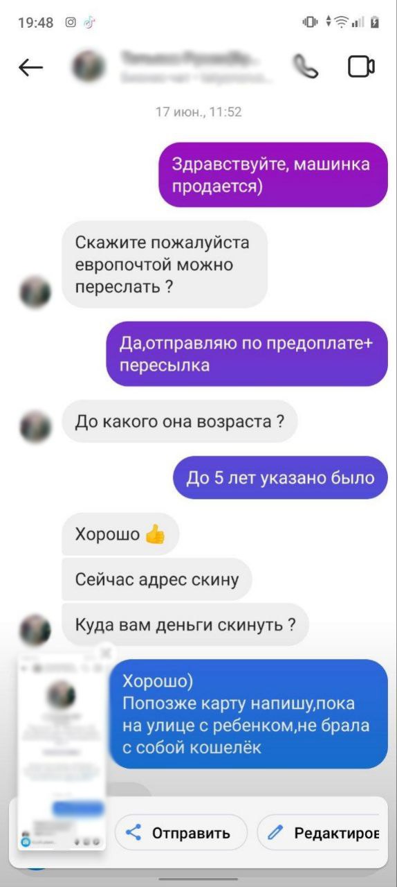 Белоруска обманула 35 человек, предлагая в сети чужие товары под видом своих