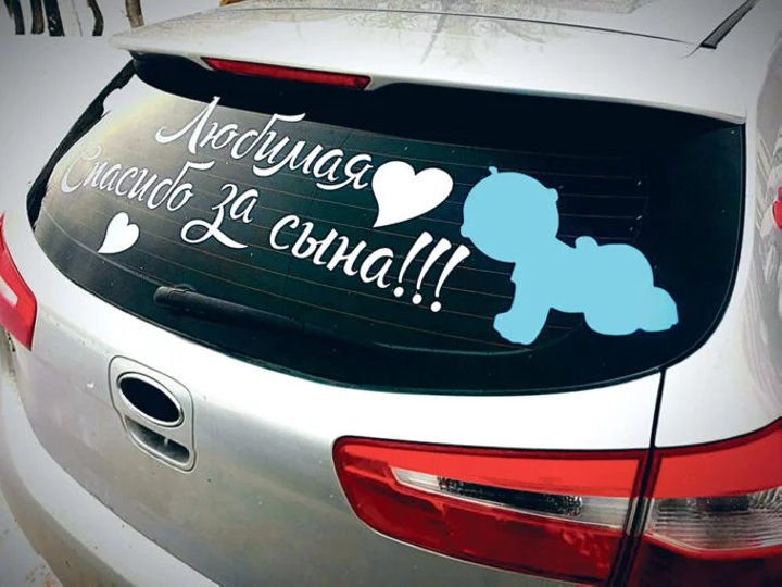 Можно ли украшать заднее стекло автомобиля наклейками? Ответили в ГАИ