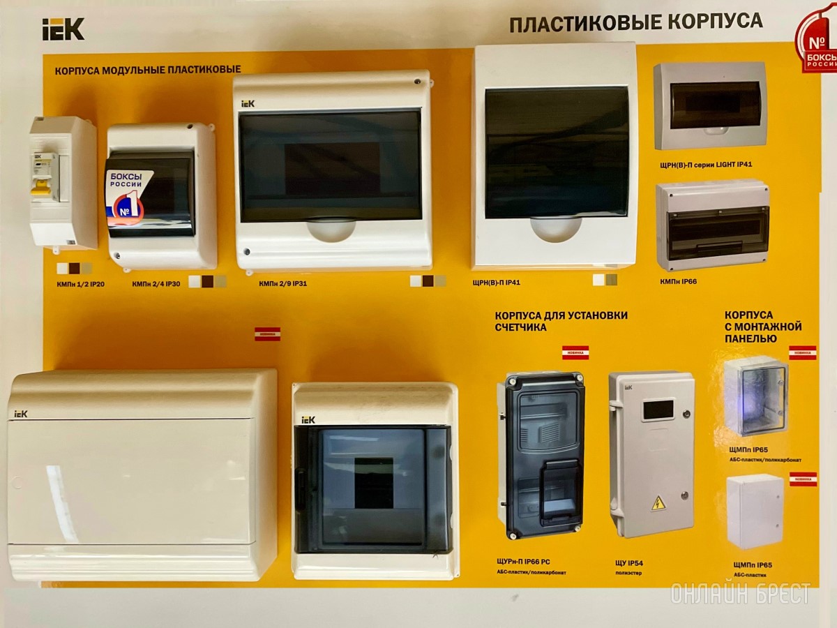 Электрика на все случаи жизни! Большой фоторепортаж из магазина «Вся электрика» в Бресте