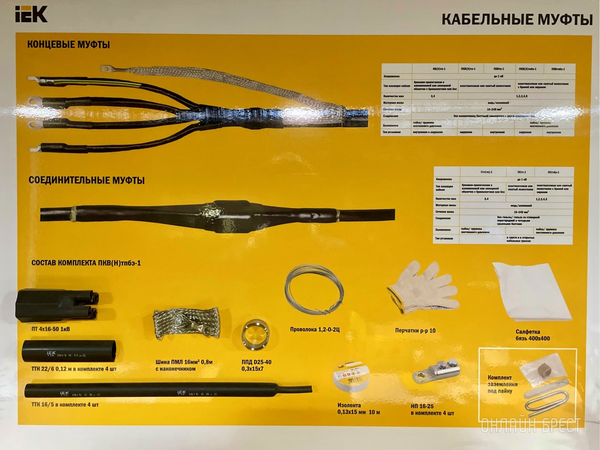 Электрика на все случаи жизни! Большой фоторепортаж из магазина «Вся электрика» в Бресте