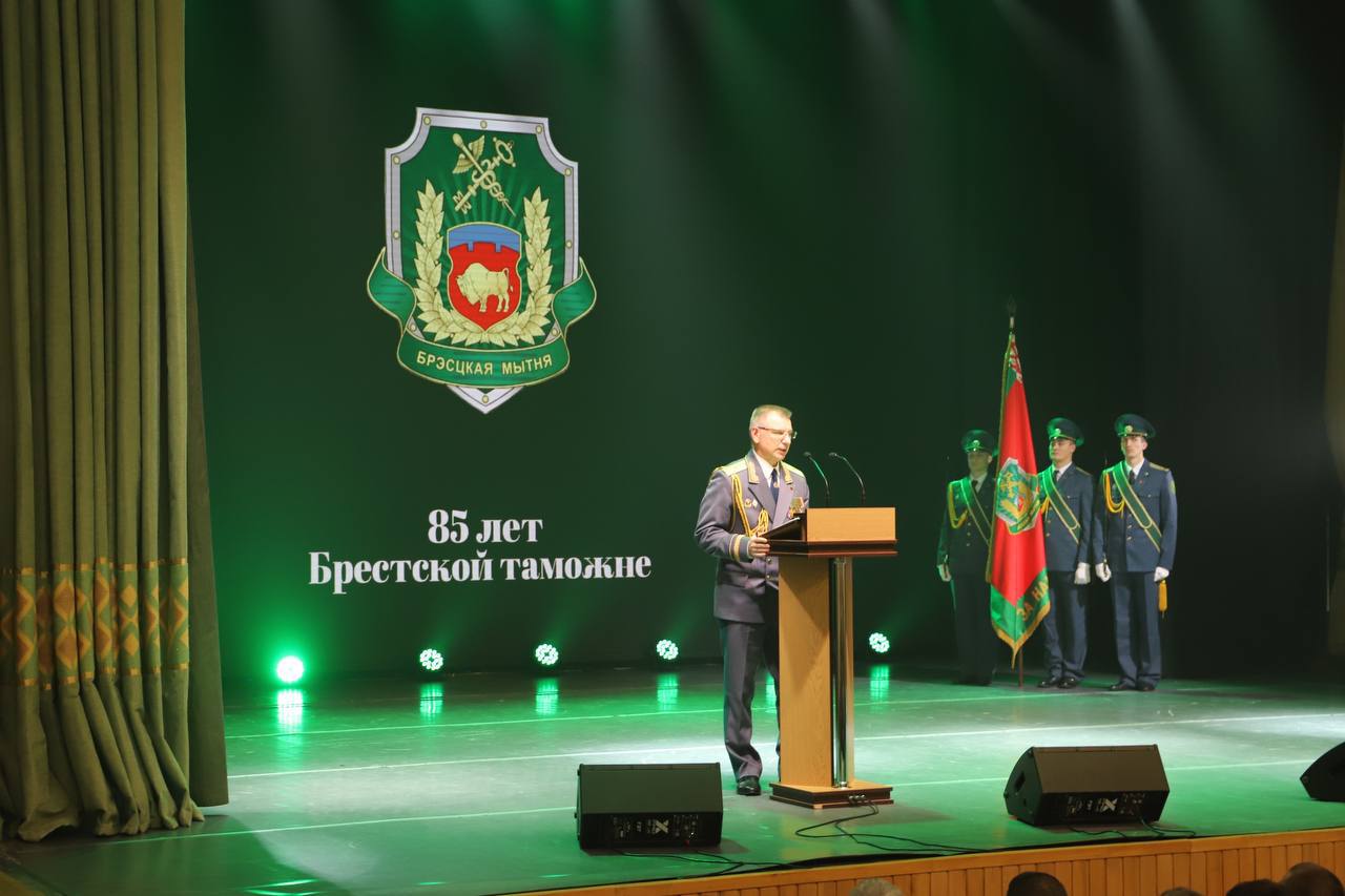 Брестская таможня, крупнейшая в стране, празднует сегодня свое 85-летие