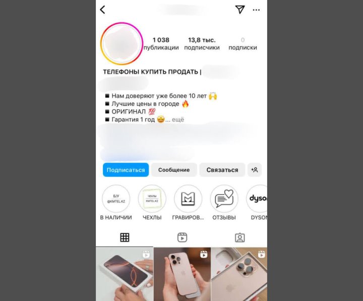 Жительница Брестской области решила сделать подарок сыну, но всё пошло не по плану
