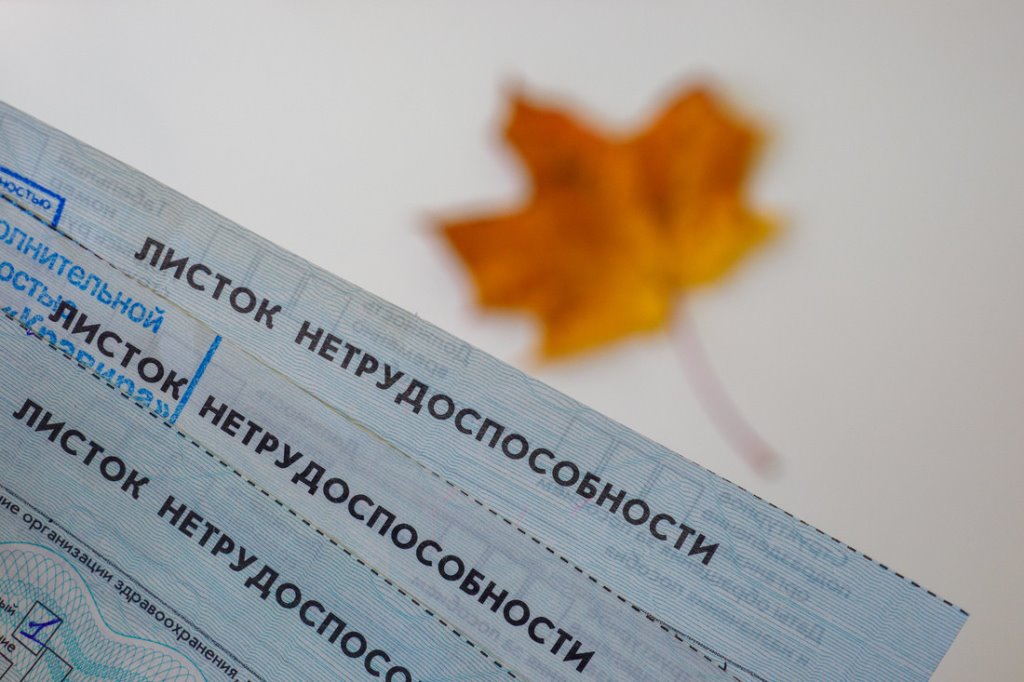 Белоруска принесла такой больничный, что пришлось позвонить в милицию