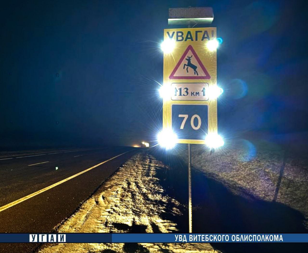 В Беларуси устанавливают дорожные знаки с солнечной батареей. Как они помогают?