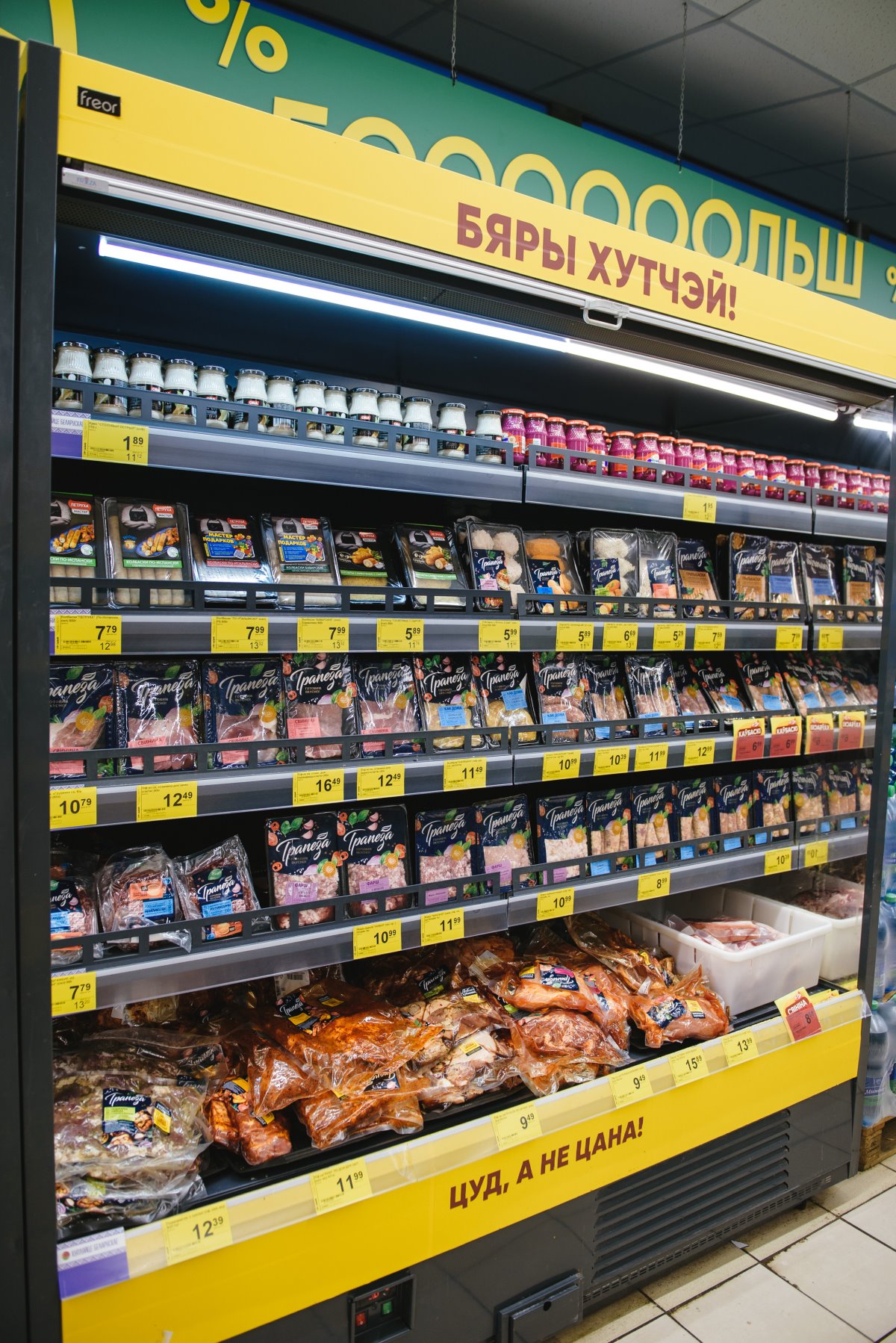 За выгодными покупками – в «Грошык»