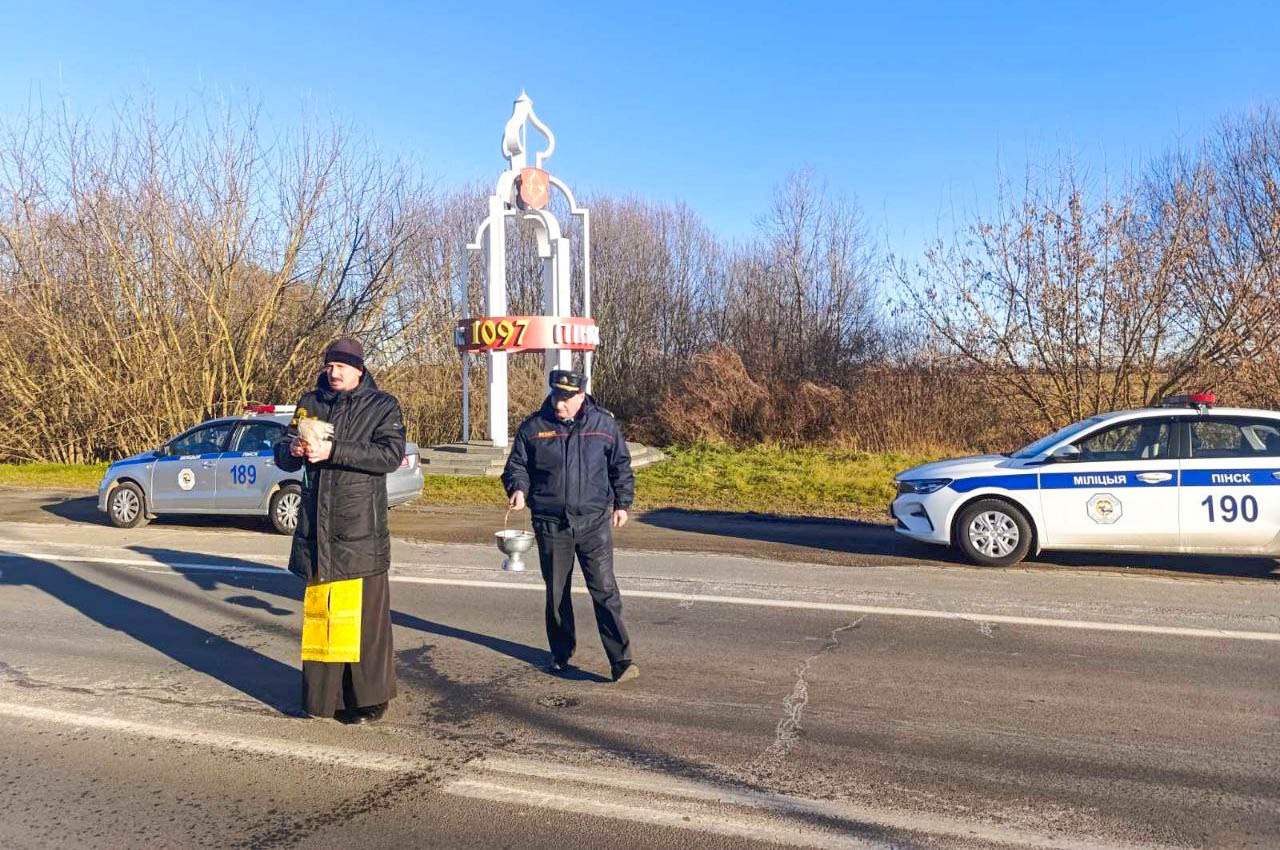В Пинском районе освятили аварийный участок трассы 