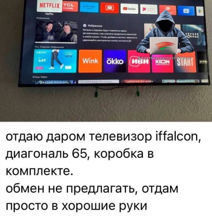 Предупредите своих знакомых и близких! Новая схема мошенничества появилась в домовых чатах